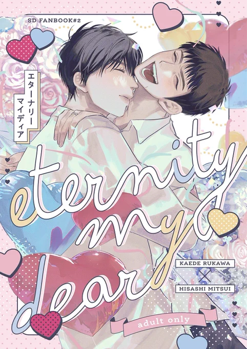 【6/30 JUNE BRIDE FES かえらないでみつめて】
流三/탱댐 新刊サンプル

アメリカで結婚生活を送る流三の本です
オムニバス形式でストーリーごとに時系列や視点が変わります。全編通してラブラブです

 B5/全52P/700円(会場価格)/R-18

R-18部分のサンプルはツリー最後のpixiv🔗でご確認ください

1/3 
