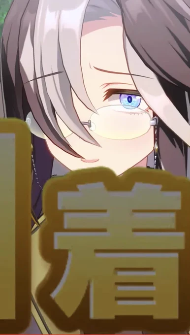 やっぱ一瞬不穏な顔してくれるんだよねぇ 