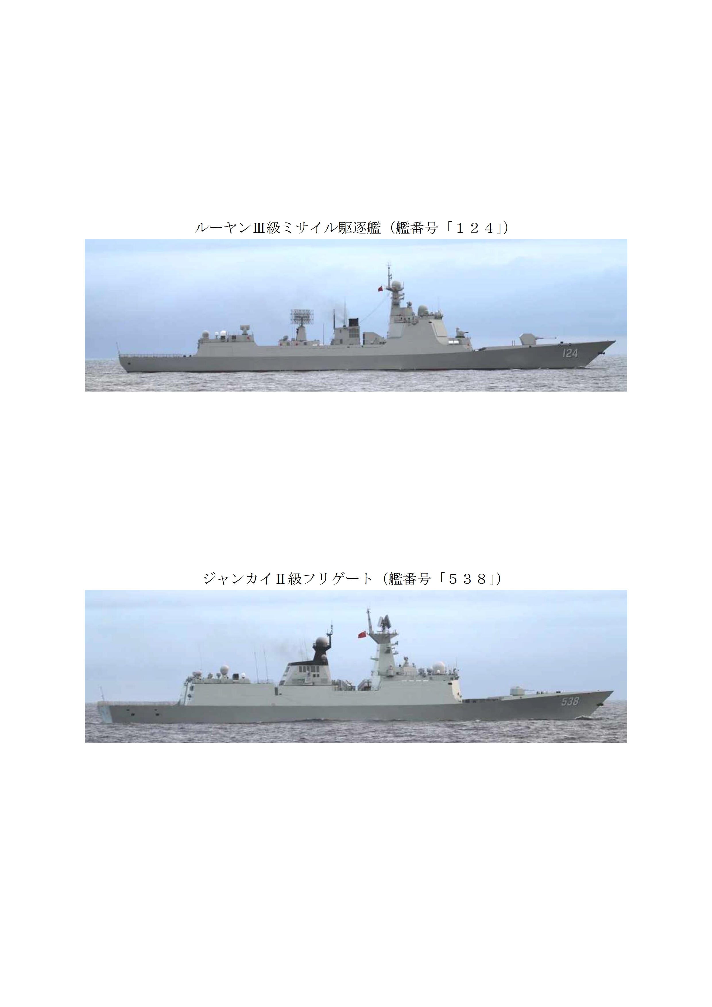 海防艦 Yahoo!オークション - 日本海軍 丁型海防艦 第124号 1/700 精密