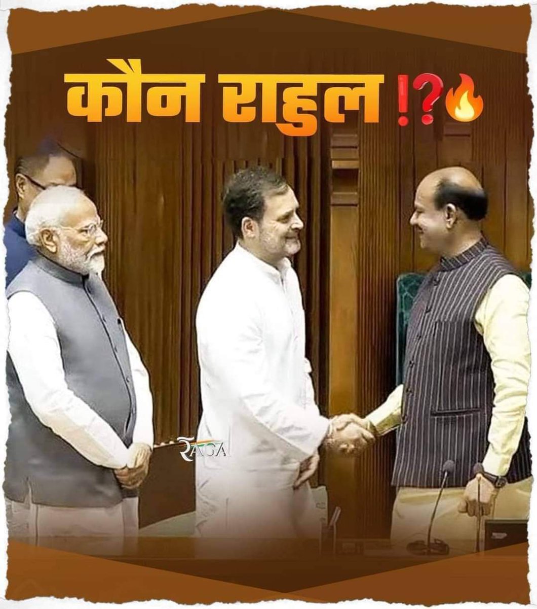captjacksparow1's tweet photo. "कौन राहुल"

लोकसभा में विपक्ष के नेता राहुल 

सादर @narendramodi जी https://t.co/q8XVMkSCxo