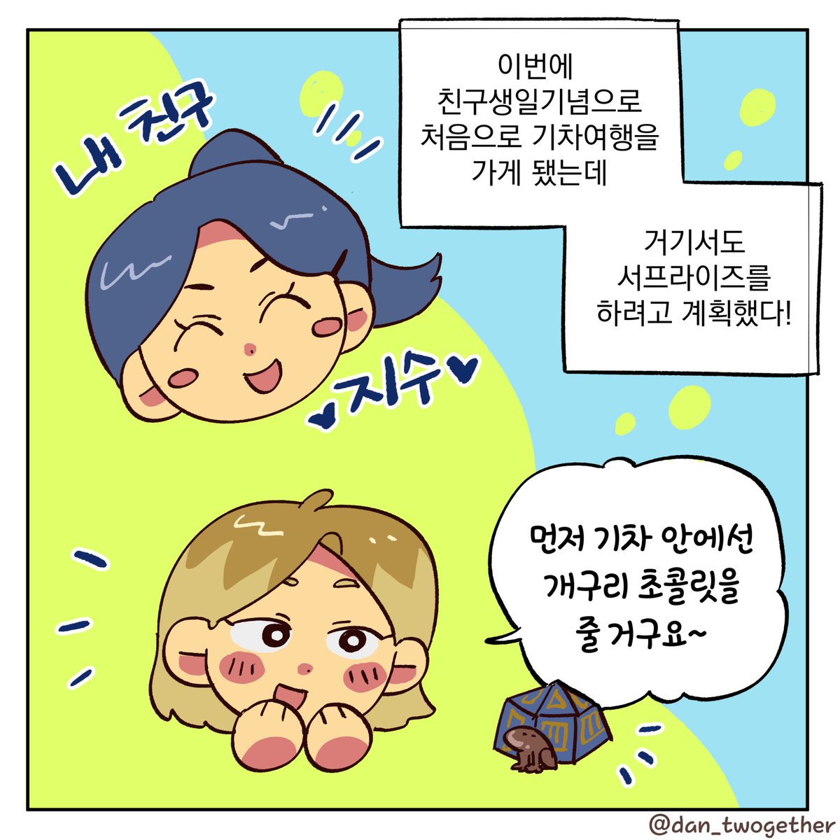shimsal_ram's tweet photo. 단칸방 여자둘! 13화

생일이벤트!
이어지는 내용은 포스타입에서 볼 수 있습니다!

https://t.co/BJ4wmc6q9n https://t.co/LfqNLX7ELc
