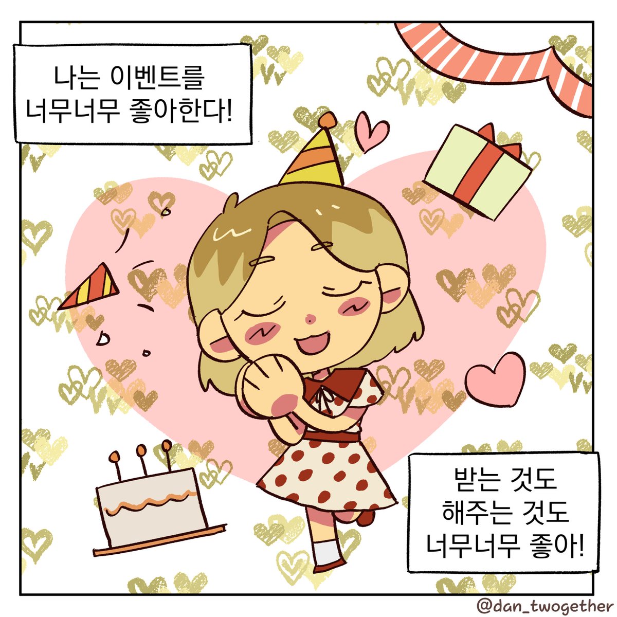 shimsal_ram's tweet photo. 단칸방 여자둘! 13화

생일이벤트!
이어지는 내용은 포스타입에서 볼 수 있습니다!

https://t.co/BJ4wmc6q9n https://t.co/LfqNLX7ELc