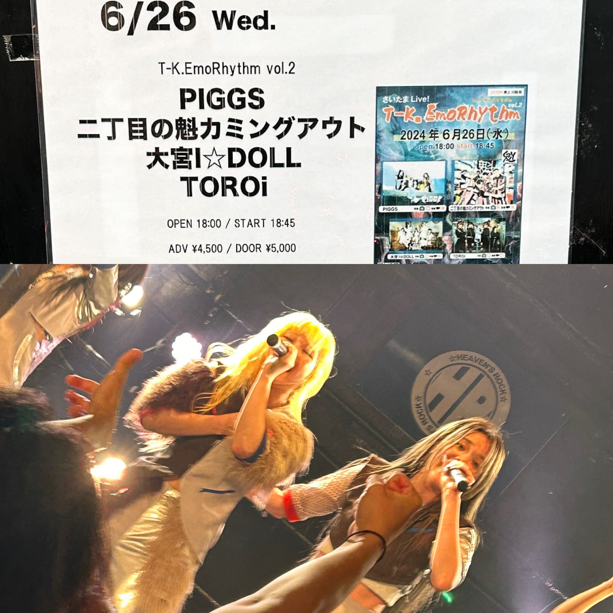 ヘブンズロックさいたま新都心 - Search / X
