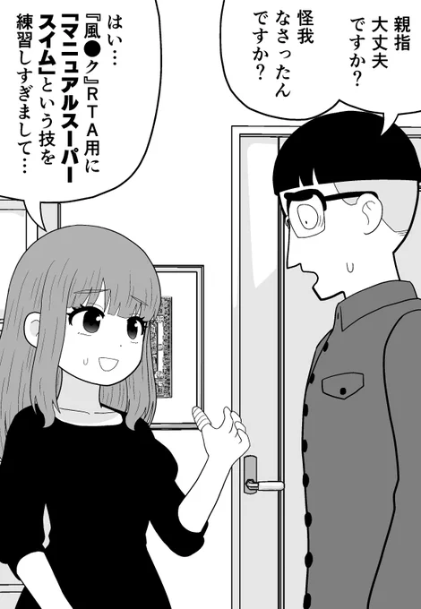 親指負傷の原因がレアすぎる