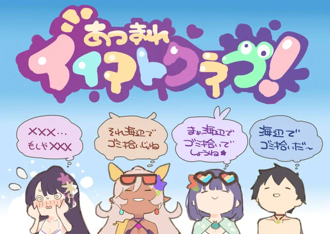 あつまれイイコトクラブ‼️
#プリコネR 