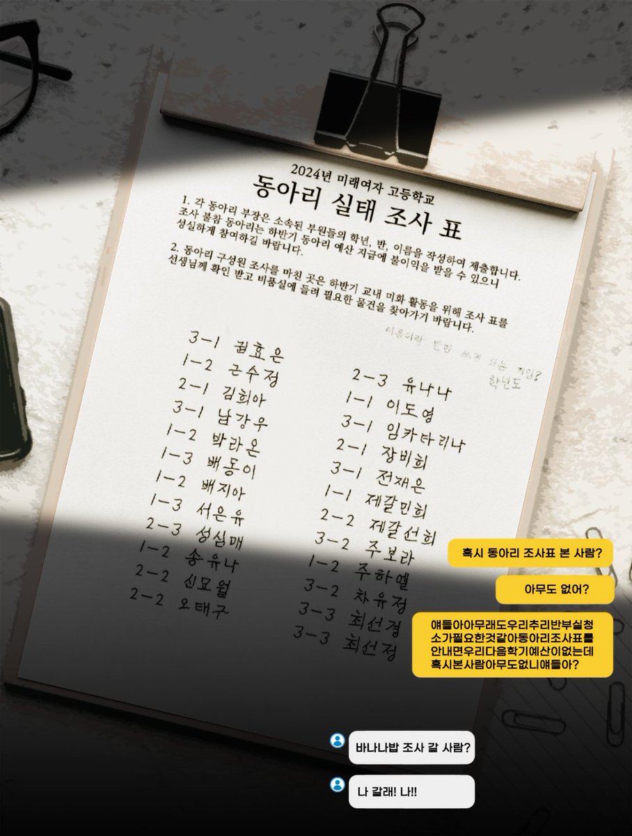 미래여고추리반 tweet media