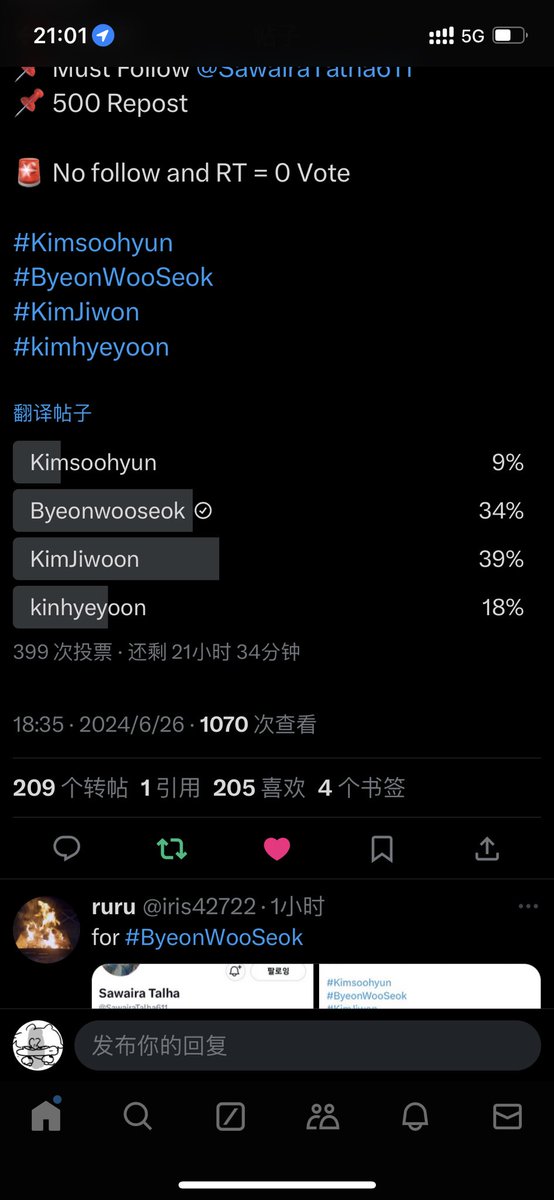 Minzywithmoon's tweet photo. @SawairaTalha611 #ByeonWooSeok https://t.co/3IGpvaw1QM