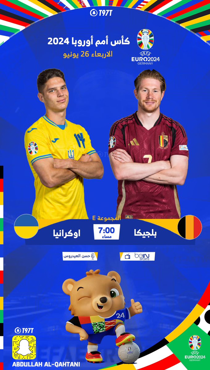 Kasserlive's tweet photo. ⭐️مباراة منتظرة مابين بلجيكا واوكرانيا🇧🇪🆚🇺🇦#يورو_𝟐𝟎𝟐4 https://t.co/JwvgFfC5Cd