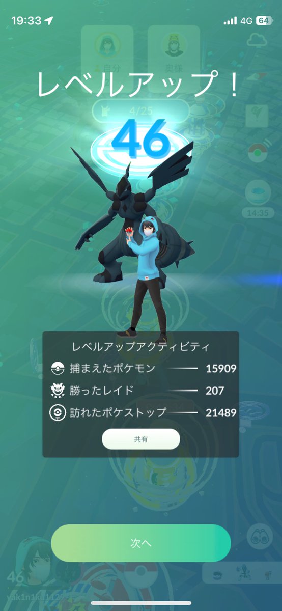g_ikeneko's tweet photo. イベルタルやり過ぎてレベルアップまでしてしまいました!(2ヶ月半ぶりくらい)
日々🎁やりとりしてくれるフレンド様ありがとうございます🙇♂️
TL上限解放の噂もありますが、引き続き頑張ります💪
#ポケモンGO
#TL46 https://t.co/WUgzMpDDYL