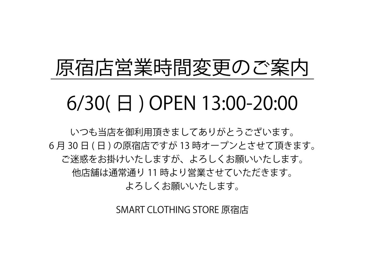 SMACLO's tweet image. 営業時間変更のご案内です🙇‍♂️
#smaclo #pherrows