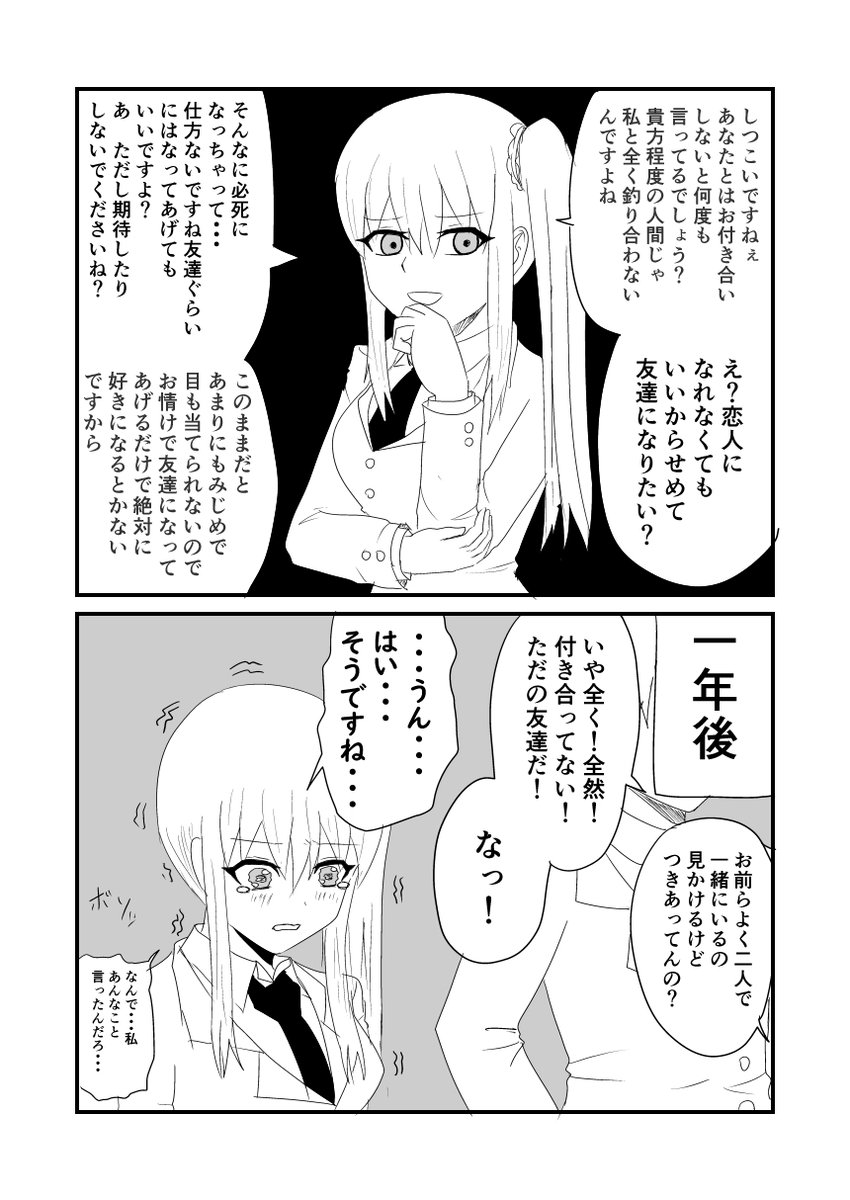 一年後に好きになる話まとめ（1/11） ※諸事情で更新停止してる漫画です  