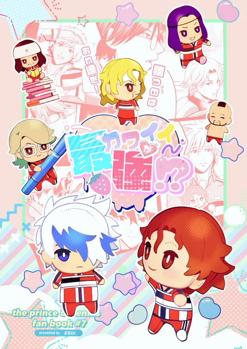 6月30日JUNE BRIDE FES内
月寿オンリー【月に寿ぐラブコール】にて発行予定の新刊サンプル

『 カワイイが最強!?』

    A5/全年齢/34 p

印刷所さんからの連絡待ちだけど多分出せそうなので…
よろしくお願いします〜! 