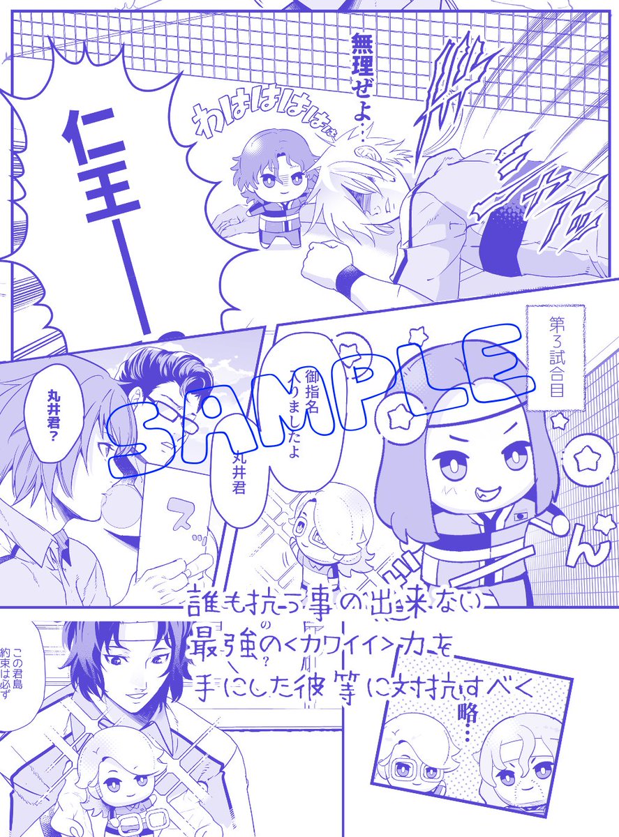 6月30日JUNE BRIDE FES内
月寿オンリー【月に寿ぐラブコール】にて発行予定の新刊サンプル

『 カワイイが最強!?』

    A5/全年齢/34 p

印刷所さんからの連絡待ちだけど多分出せそうなので…
よろしくお願いします〜! 
