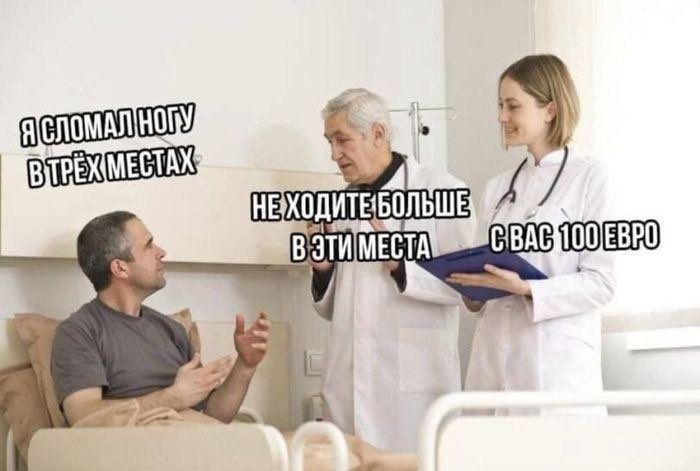 всё так и было