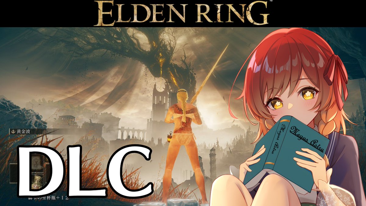 elteapapas's tweet photo. 【DLC】MAP広げて3000年【ELDEN RING】 https://t.co/140NysYwR5 @YouTubeより 
22：30～
DLC続きです
やめらんねぇよ https://t.co/59JGrGSM4k