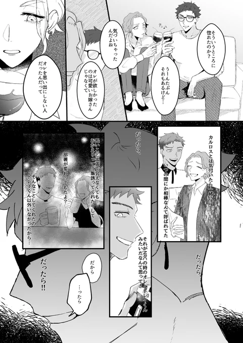 ♦️の結婚相手が"男"と聞き婚約者からけ〜くんを奪還しようとする♣️の『逆』NTR🔞♣️♦️④

ここからはページ順バラバラ、ちょ〜っとぇっちな描写あり🔞 