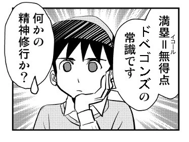 ええ加減にしなはれ🤪