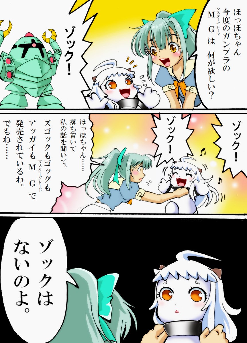 ①武装神姫(アーマー少女)系からTwitter開始 ⓶艦これほっぽちゃんシリーズ ③スタンダッ‼(転換期) ⓸学生時代のコママンガ投稿時代の原点に戻る  #これでフォロワーさん増えました