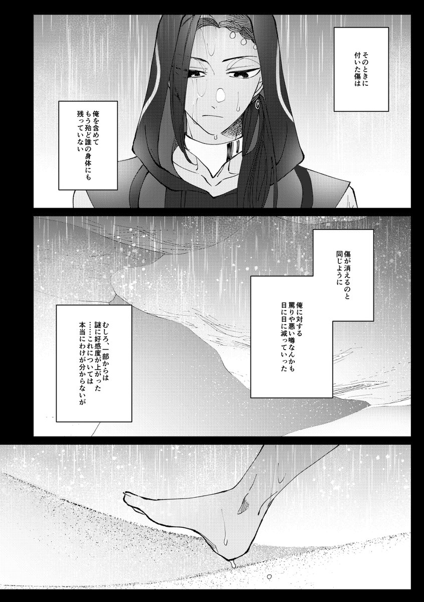 夢の中で、でっかいカくんに水浸しにされる話(1/5)
※ジャミカリ 