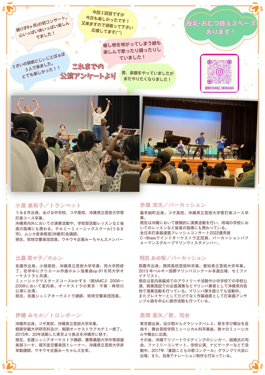 happymic220's tweet photo. 6月30日(日)14時30分〜
沖縄市民会館中ホール
みーちゃんズファミリーコンサート
0〜3歳は入場無料！
4歳〜小学生は500円です！
今日はリハでしたが、情熱大陸カッコよく仕上がっております！
手遊びうたも面白く仕上がっております！！
めんそーれー！！！
#沖縄市
#コザ
#ドラえもん https://t.co/yZMZxMeULd