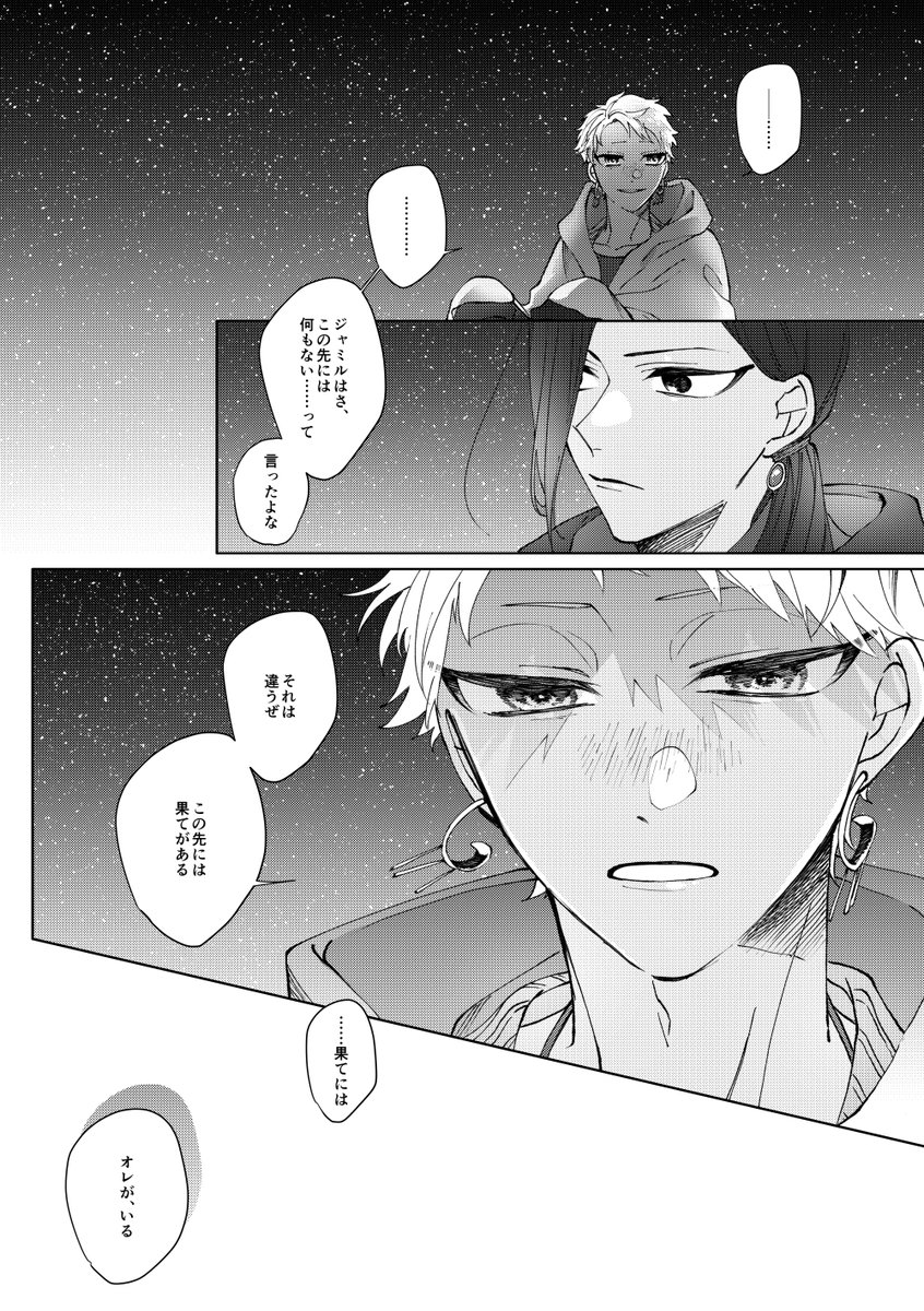 夢の中で、でっかいカくんに水浸しにされる話(5/5)
A5/70ページ/4章の二人のお話です。
6月30日のジャミカリ新刊です!宜しくお願いします! 