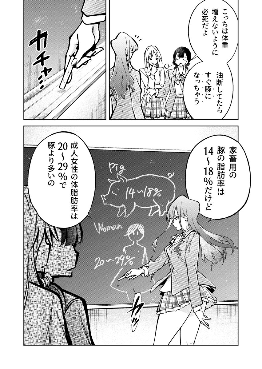 会話にちょっぴり毒がある生き物好きの女の子の話(1/9) 