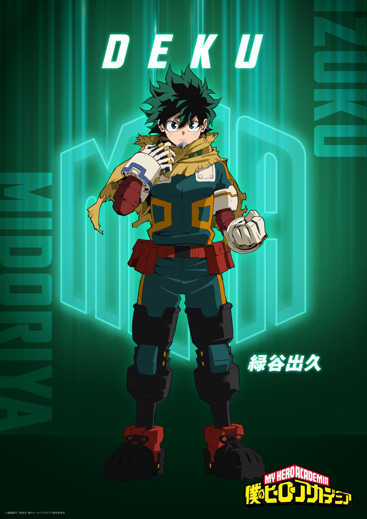 僕のヒーローアカデミア　デク　マフラー　公式 僕のヒーローアカデミア デク マフラー 公式