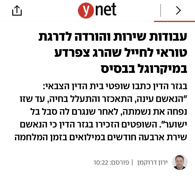 dror_sadot's tweet photo. The Israeli army sentenced a soldier to 4 months service for killing a frog (!) in a microwave. 3 months more than the time the soldier who killed the 14 year old Othman khiles in 2018 got. https://t.co/zmdcXzShPL