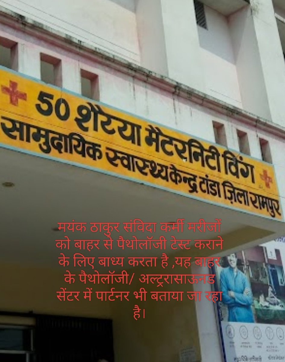 *MK PATEL* Whistle Blower & Freelance Journalist tweet media