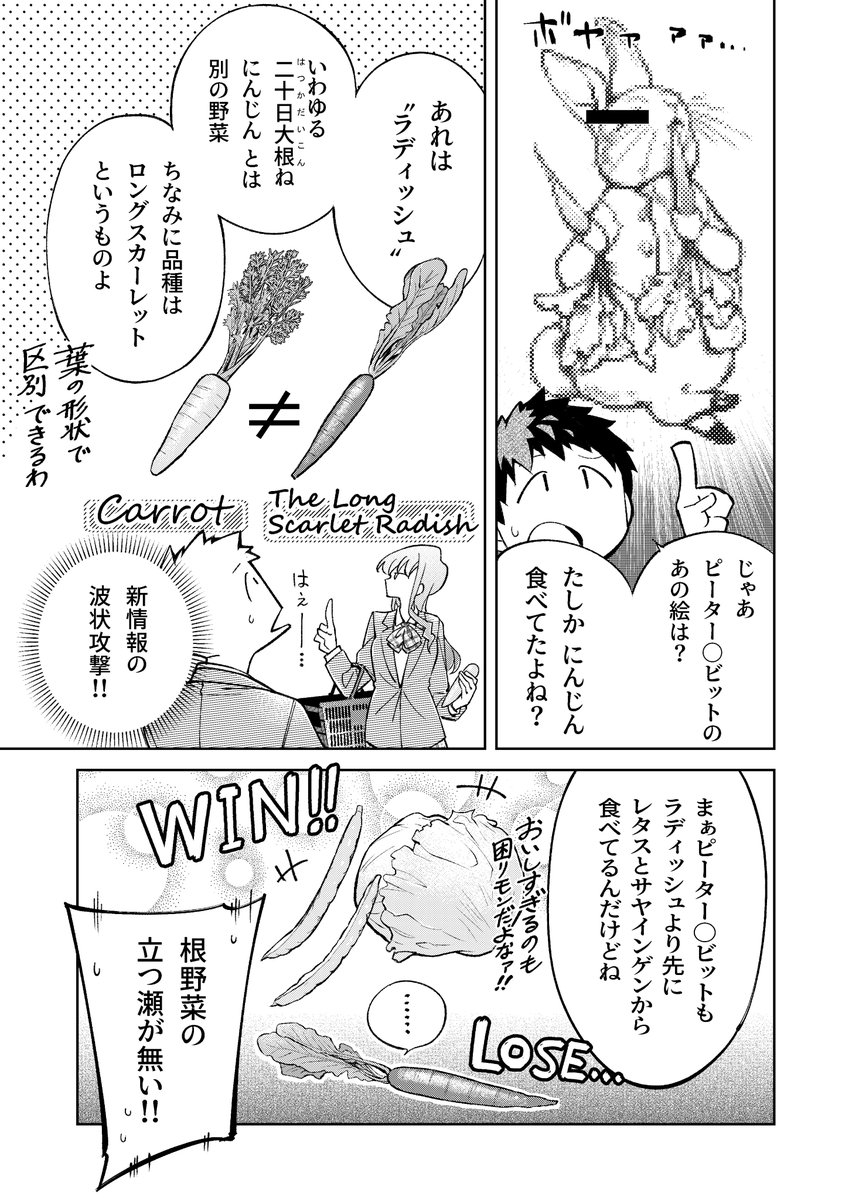 会話にちょっぴり毒がある生き物好きの女の子の話(6/9) | 鈴木 快