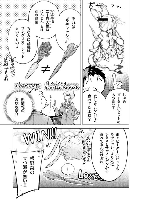 会話にちょっぴり毒がある生き物好きの女の子の話(6/9) | 鈴木 快