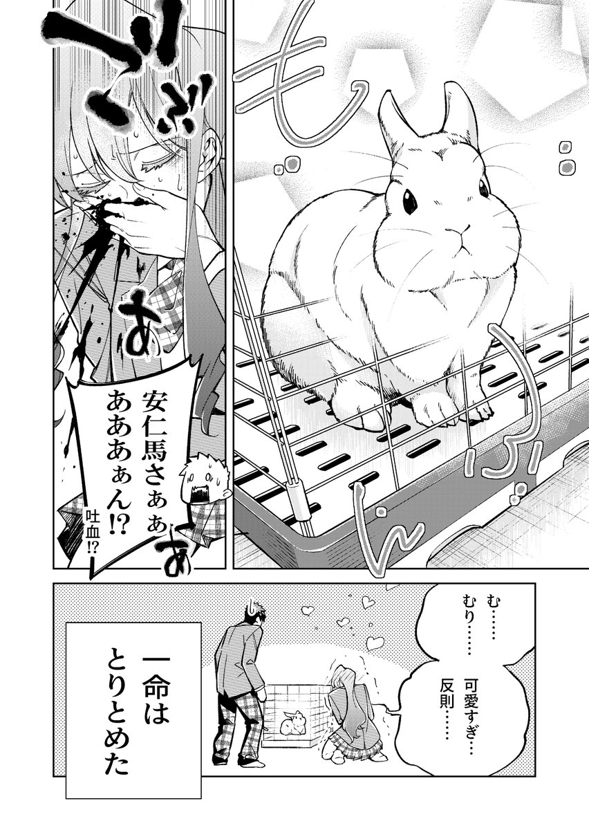 会話にちょっぴり毒がある生き物好きの女の子の話(6/9) 