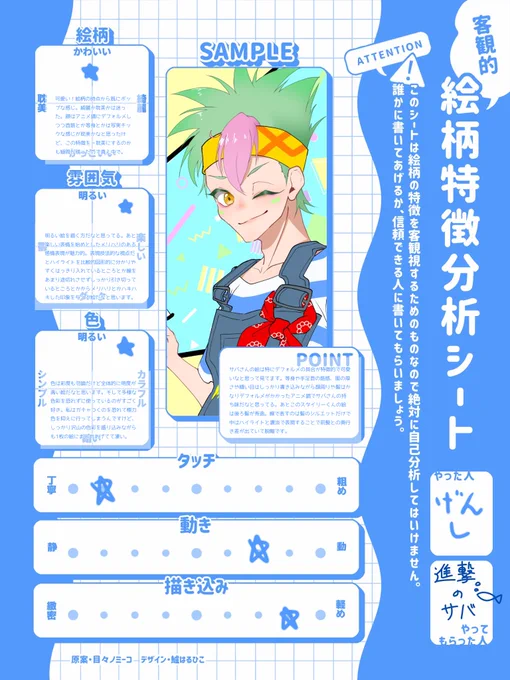 @saba_singeki やりました!!口調めっちゃタメ語でごめんなさい! 