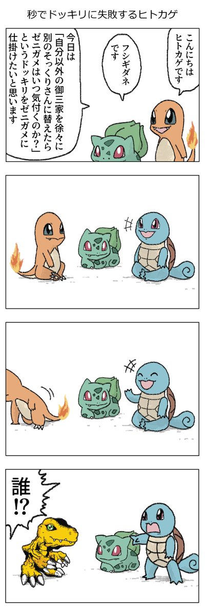 #2024年自分が選ぶ今年上半期の４枚
ポケモンの漫画