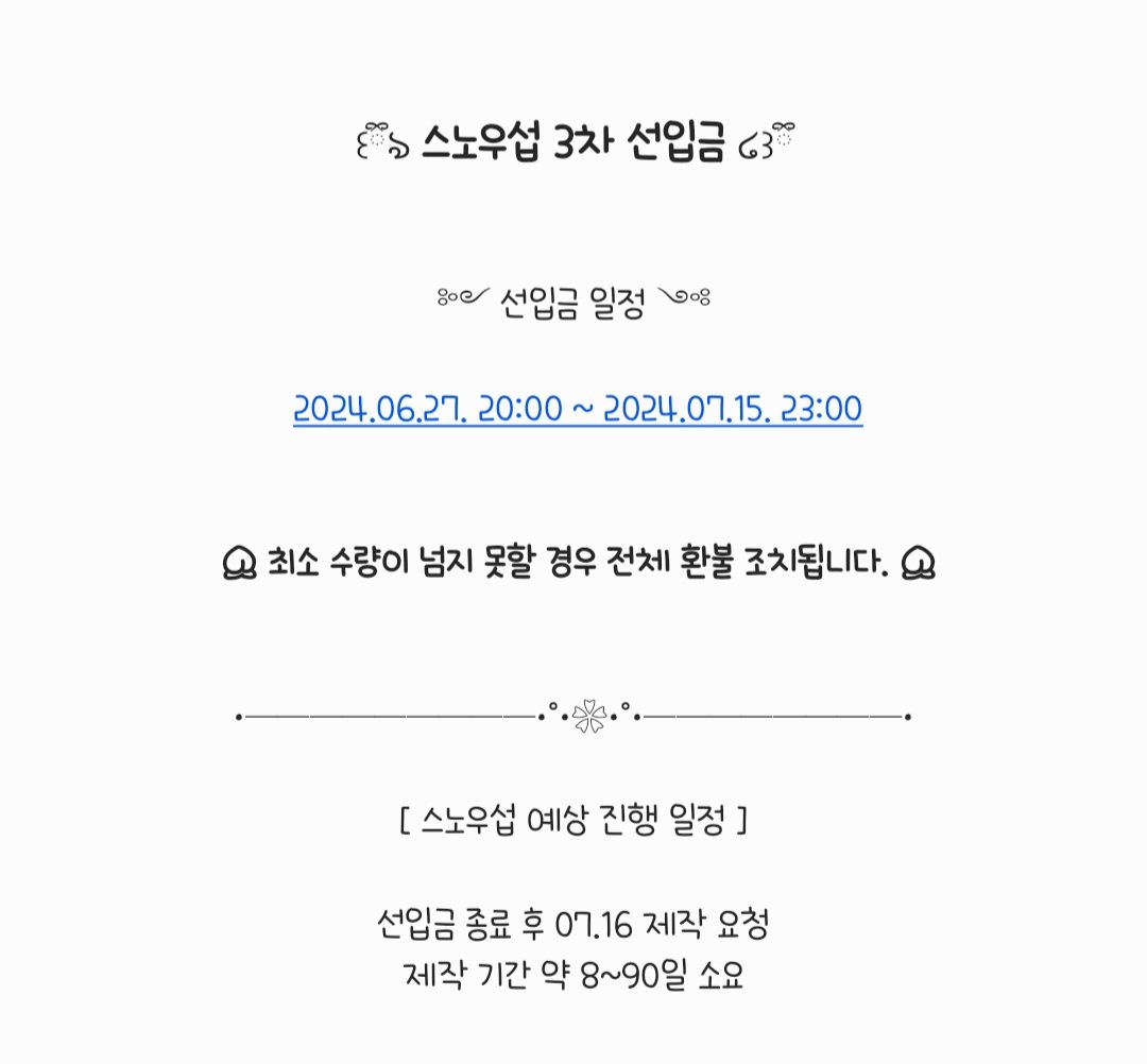 snowsub0226's tweet photo. ❣️스노우섭 3차 선입금 폼 오픈❣️

✔️24.06.27 20:00 ~ 24.07.15 23;00

✔️선입금 특전 : 스노우섭 입양증, 투명 포카 프레임

많은 관심부탁드립니다 ٩(๑❛ᴗ❛๑)۶🍑

https://t.co/nP5nhDFIrK https://t.co/Wu03PBOjjk