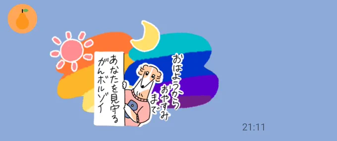クリエイターの友達とお互いが作ったスタンプ重ねて遊ぶの、めっっちゃ嬉しいし楽しい
ぜいたくで楽しい遊びだ〜〜〜 