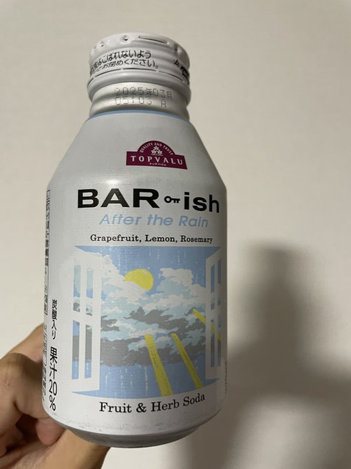スッキリした香りと味 柑橘系で甘さ控えめ、グレープフルーツとレモンの風味 香りはグレープフルーツにローズマリーも香る https://t.co/8eXcSeJLQ6