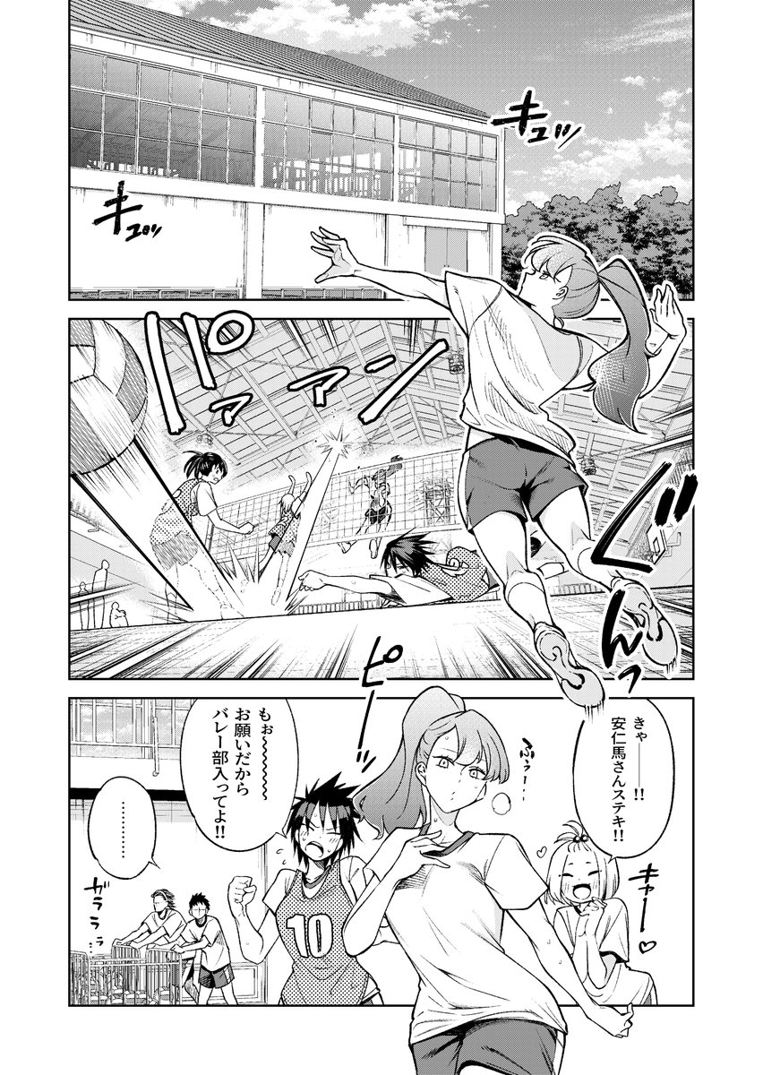 会話にちょっぴり毒がある生き物好きの女の子の話(3/9) 