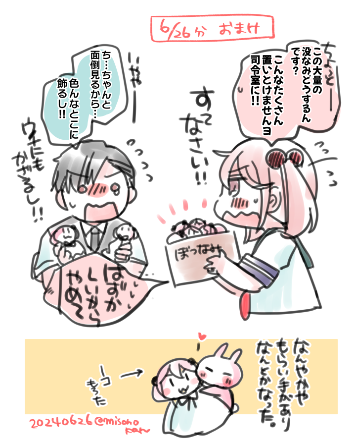 おまけ:「こだわりの行方」
引用ポストのまんがの後日談。

わたしも1個分けて欲しい ちゃんと面倒見るから… 