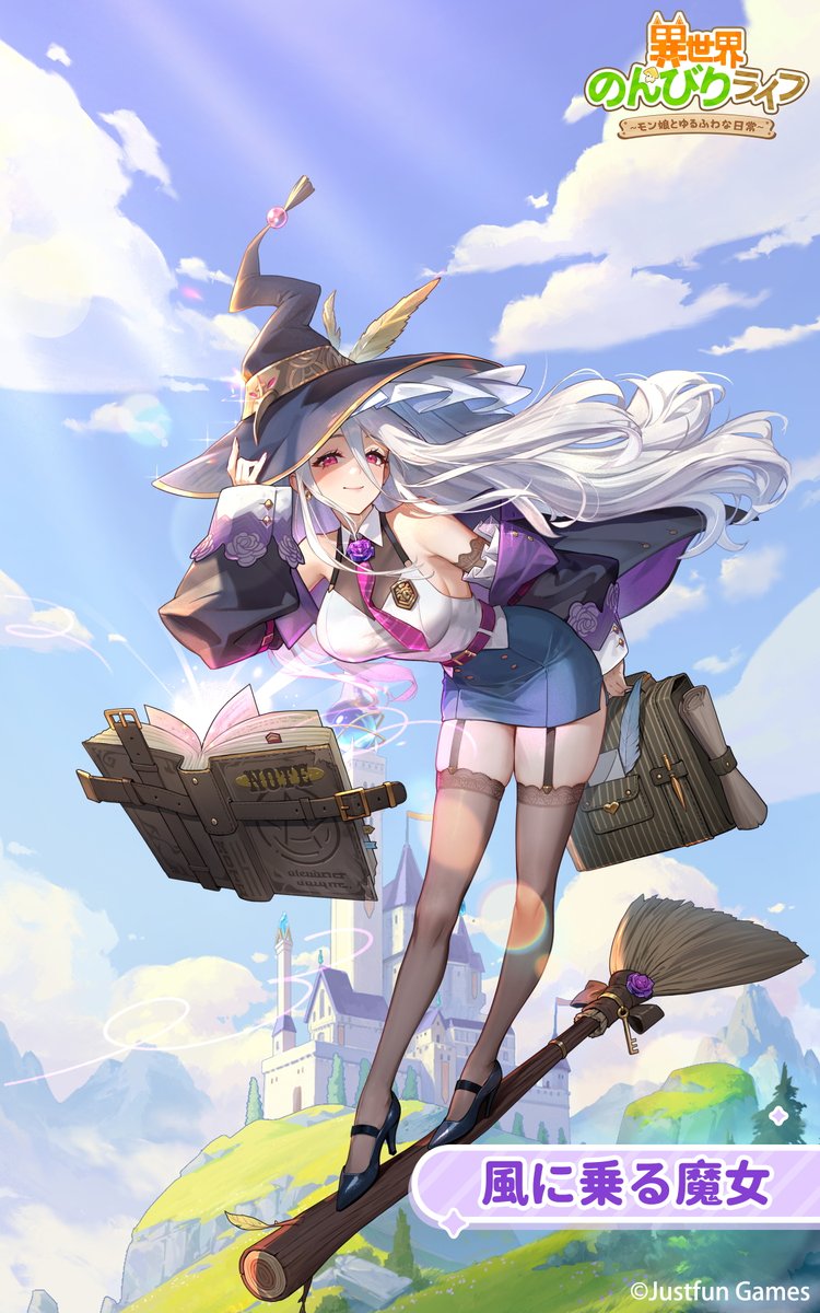 衣装紹介👗✨ 風に乗る魔女 キャサリン（CV：安食玲菜🎙️） 魔法学院