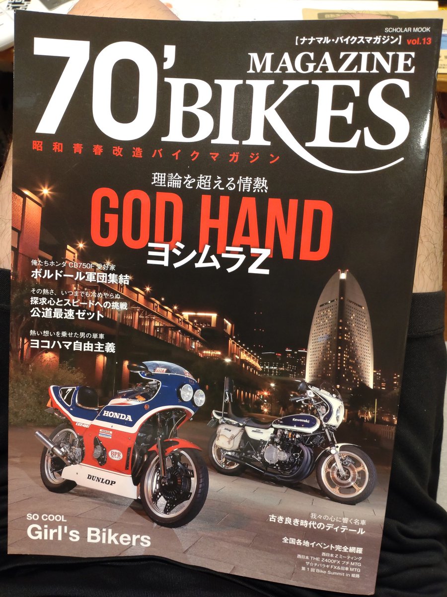 tsuyo_z250ft_a2's tweet photo. 70'BIKES MAGAZINEに載せて頂きました!
K-STYLE様。お話しいただいたお友達に感謝です。
#K_STYLE
#Z250FT
#Z250友の會
#70bikesmagazine https://t.co/UOwSLJi5Gq