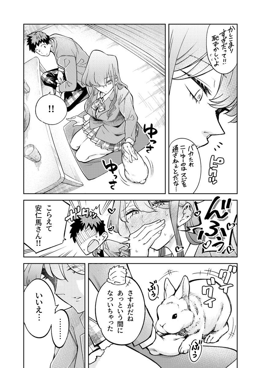 会話にちょっぴり毒がある生き物好きの女の子の話(7/9) 