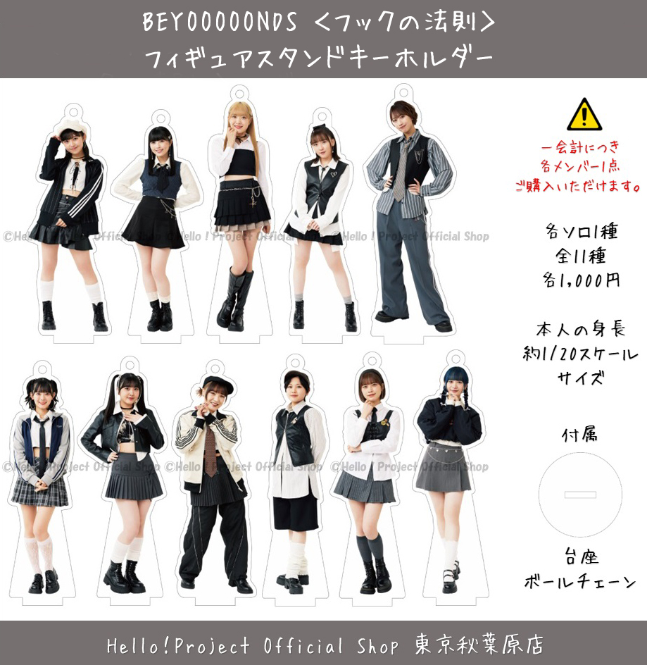 専用　フィギュアスタンドキーホルダーfsk キソクタダシク Amazon.co.jp: フィギュアスタンドキーホルダー(FSK)＜井上玲音(こぶし