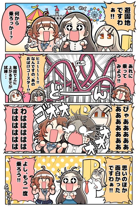 おでかけ補習組 