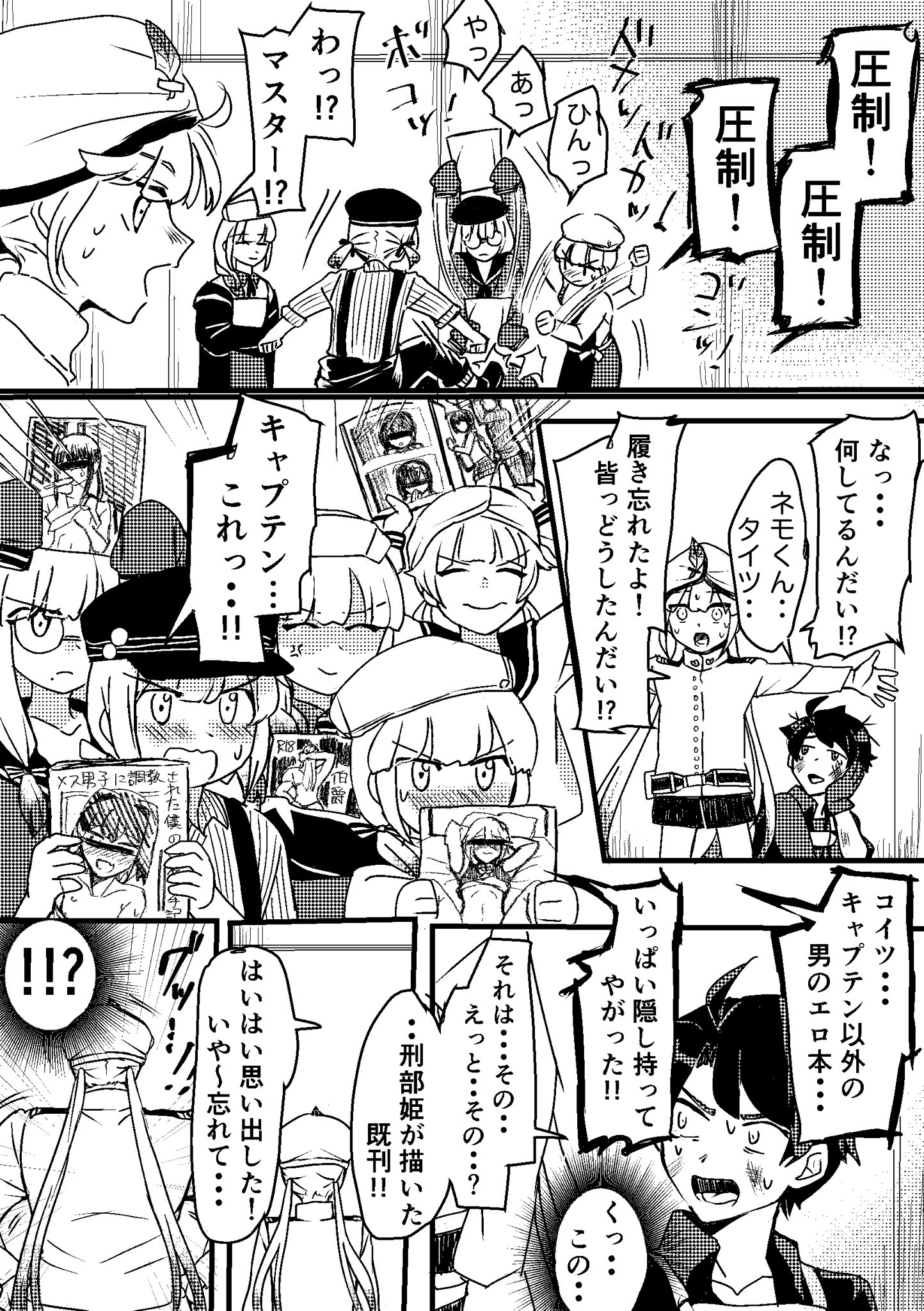 ネモ エロ fgo / X