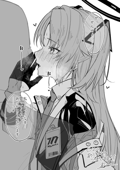 #これでフォロワーさん増えました
同人誌買ってくれたお礼を言うユウカ 