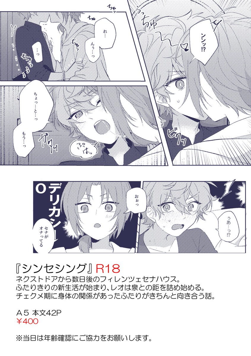 ライキャJB2024🦁🐱(サンプル2/2)
よろしくお願いします! 