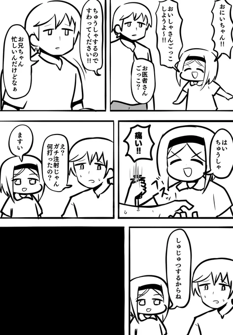 テレビ見て覚えた 