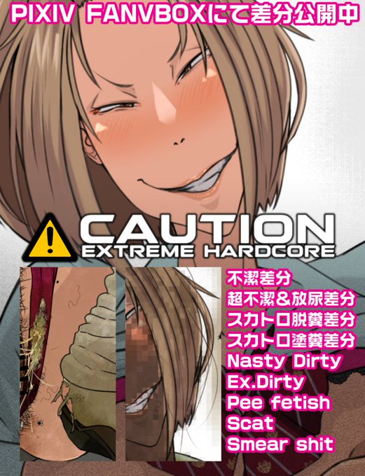 不潔差分、超不潔&放尿差分、スカトロ脱糞&塗糞差分などをアップしました
Dirty Nasty&amp; Extreme dirty &amp; pee fetish, Scat &amp; smear shit variant is here!

FANBOX:
https://t.co/tK2gIOXqAf

Fantia:
https://t.co/jZJclZlDBf

Commission:
Skeb: https://t.co/xT2RnwB8ti 