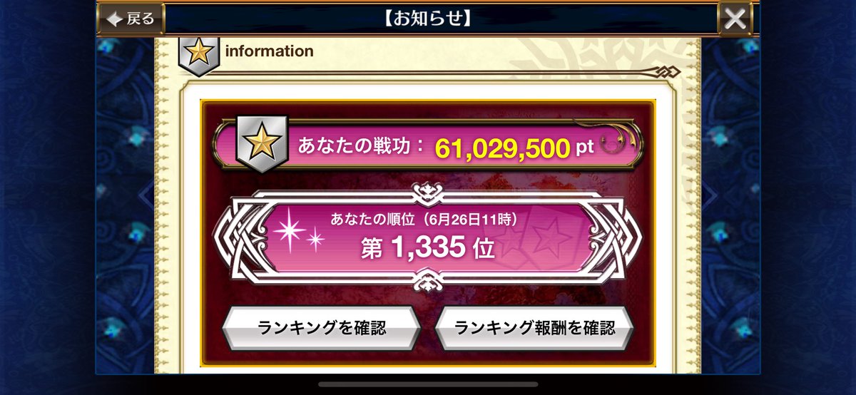 ashhaneco's tweet photo. 特効ガチャして1億ポイント目指して頑張ろうとしたけど無理でした😇
（毎日しっかりと飲んで寝てた🍺）
皆さまおつかれさまでした！ https://t.co/hagCC1woQB